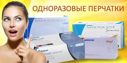 perchatki-odnorazovye
