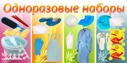 odnorazovye-nabory-tm-rio