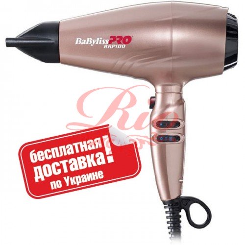 Фен професійний з іонізацією BaByliss PRO BAB7000IRGE Rapido Rose Gold 2200W