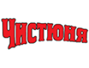 ТМ Чистюня